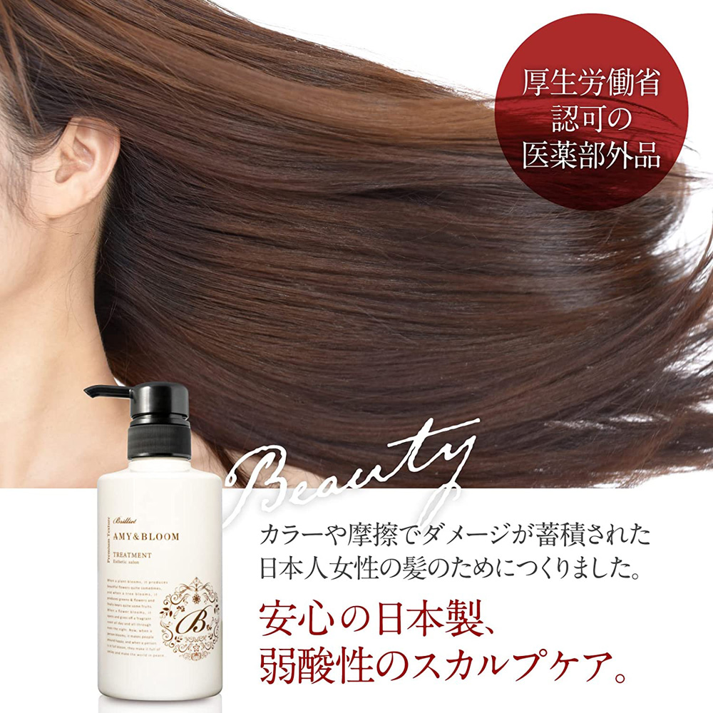 医薬部外品だからしっかり届く