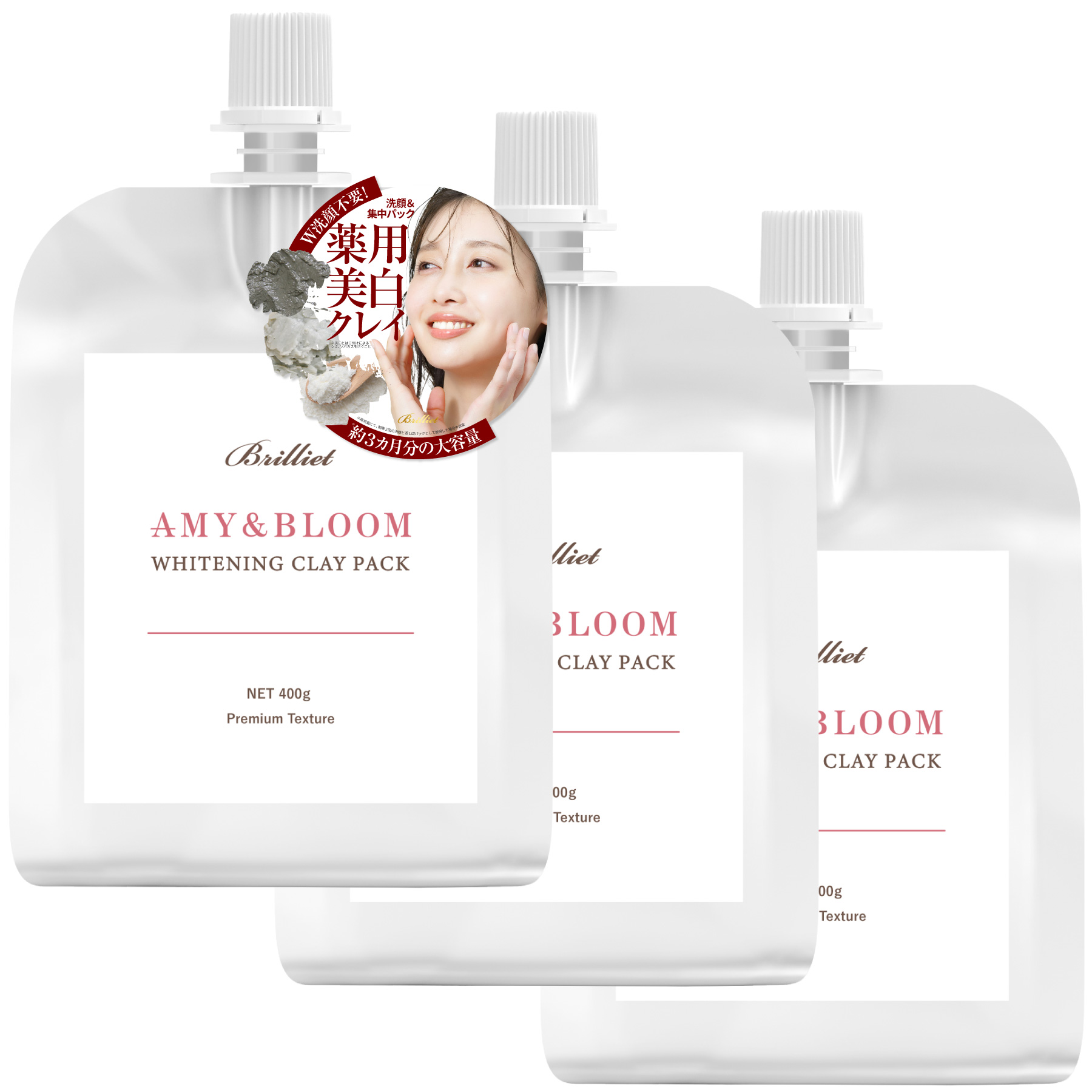 美白クレイパック 医薬部外品「 AMYBLOOM」400g