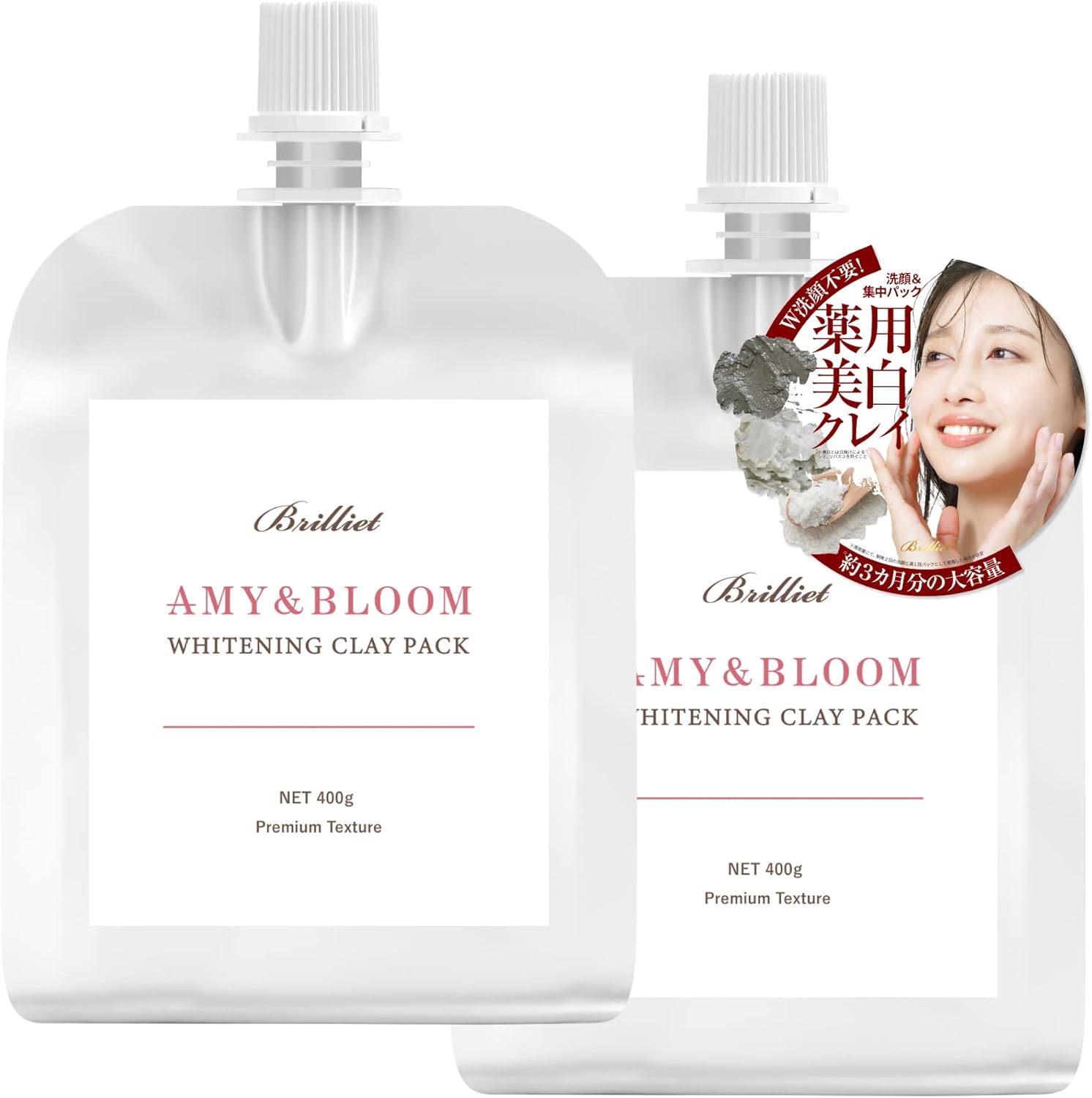 美白クレイパック 医薬部外品「 AMYBLOOM」400g
