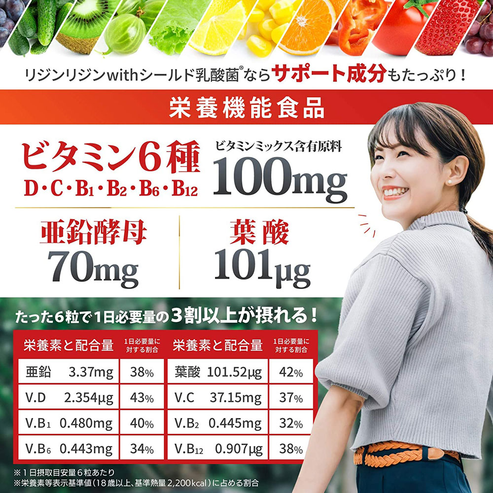 シールド乳酸菌  栄養機能食品「リジンリジン」