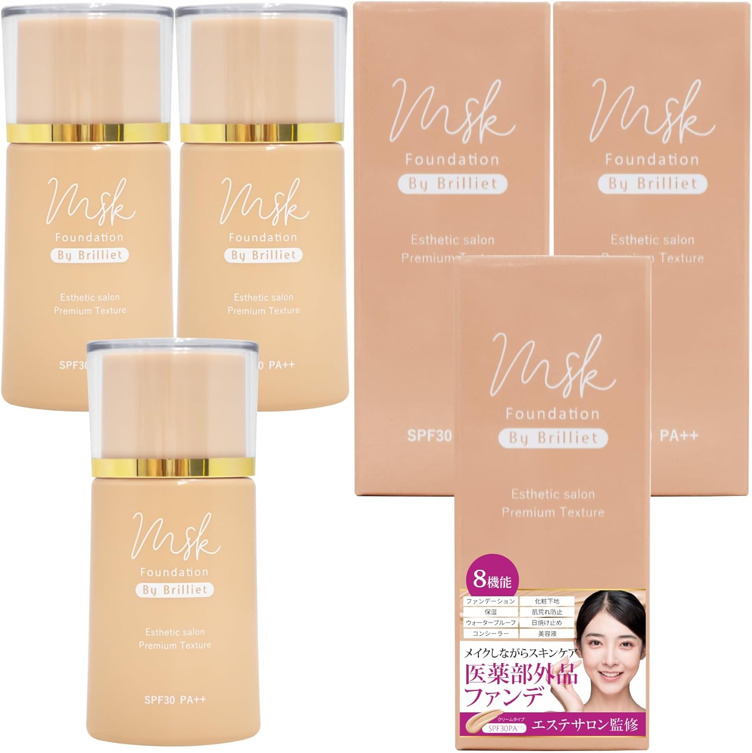 多機能 ファンデーション 美容液「msk ファンデーション」×2本