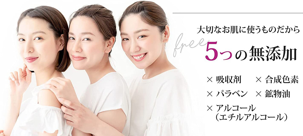 5つの無添加