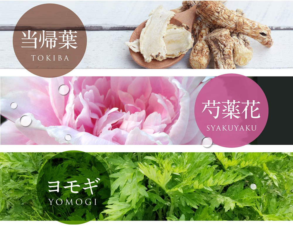 当帰葉×芍薬花×ヨモギ
