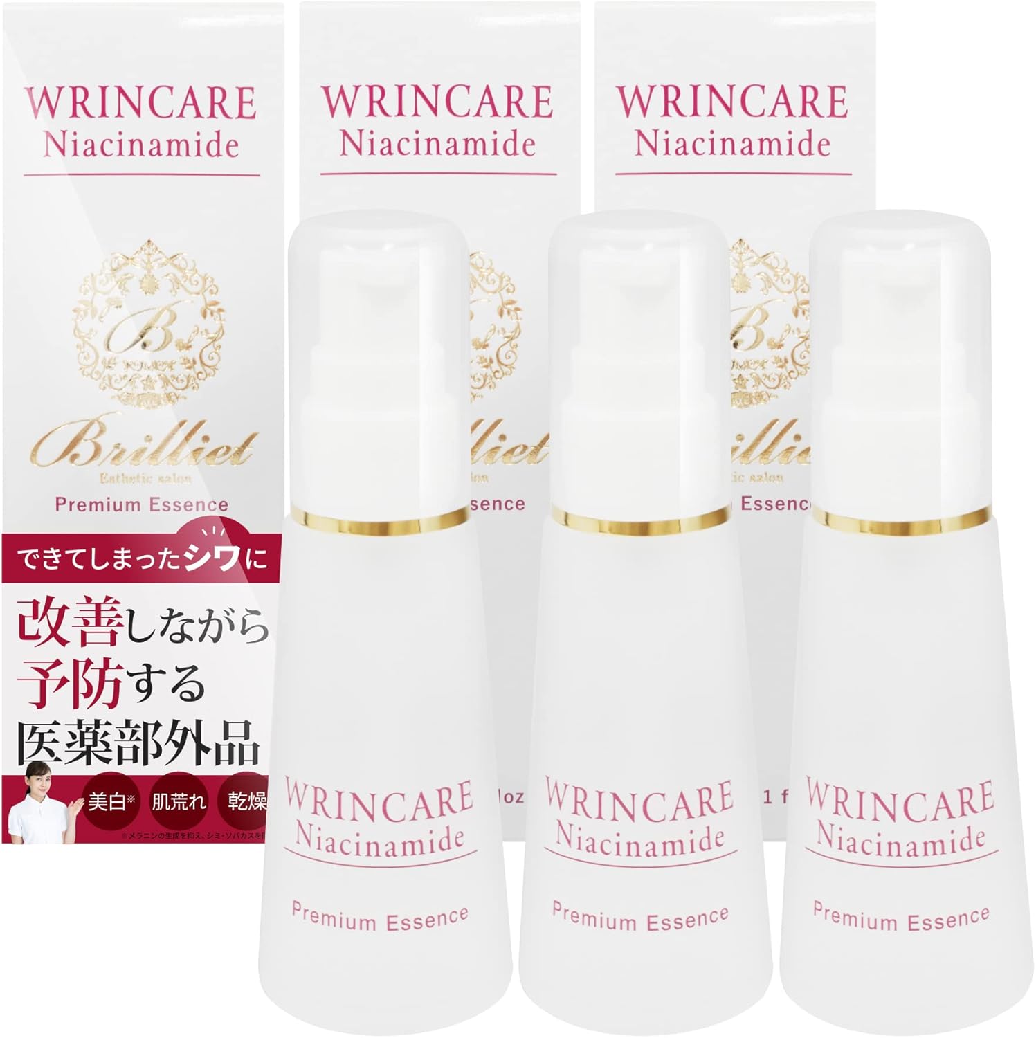 しみ しわ改善 美容液「WRINCARE Niacinamid」×2本