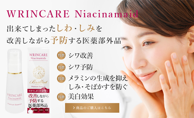 REVI CYリキッド　美白　シワ改善 CYリキッド